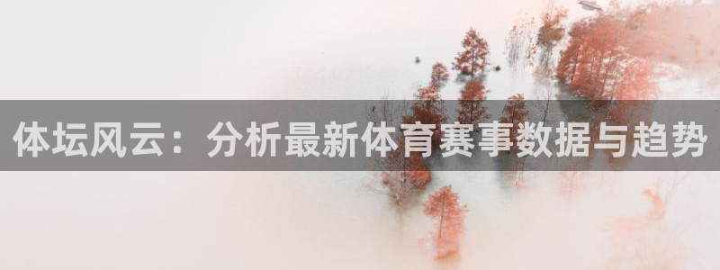 qy千亿球友会体育