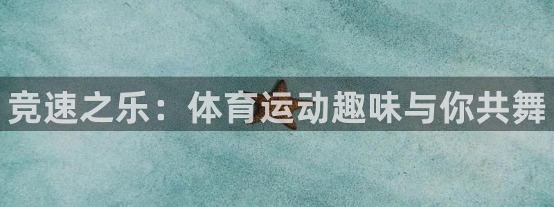 qy球友会体育网站