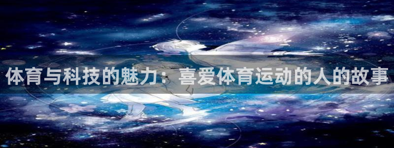 球友会体育最新版下载